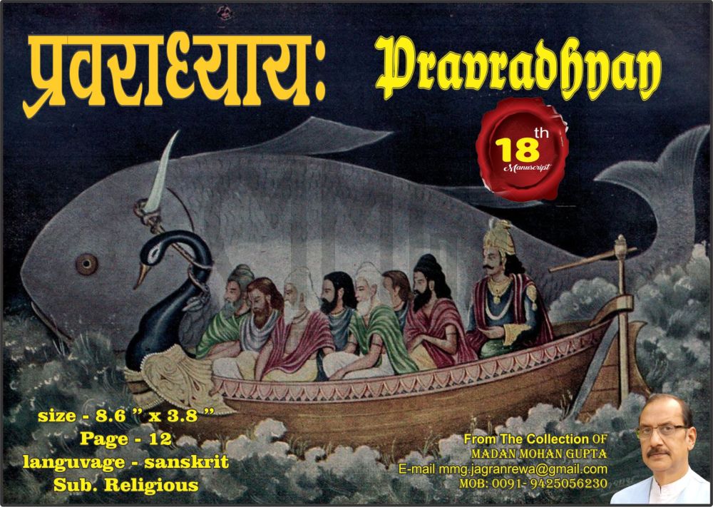 Prabradhyay 1